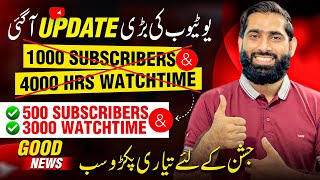 New Big Monetization Update 2023🔥 500 Subscribers And 3000 Watchtime  Good News [upl. by Oluap961]