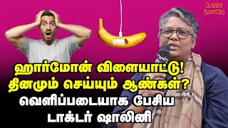 பாய்ஸ் இந்த வீடியோவை மிஸ் பண்ணாதீங்க  Dr Shalini about Boys [upl. by Parik195]