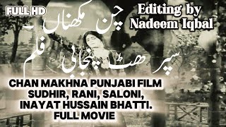 CHAN MAKHNA SUPER HIT PUNJABI INAYAT HUSSAIN BHATTI  FULL PAKISTAN MOVIEOld Punjabi [upl. by Dulcinea]