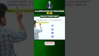 Railway Science  Classification of Organisms Question shorts shortsfeed neerajsir [upl. by Hartfield640]