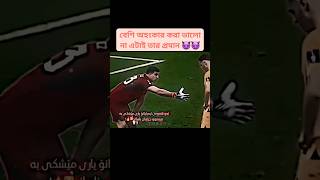 Emilio🦅 Martinezs🇦🇷⚽  অহংকার ভরে দিছে বাজ পাকি shortvideo shorts martinez [upl. by Oker602]