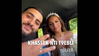 inkonnu  7ali ya 7ali  Lyrics [upl. by Lapo]