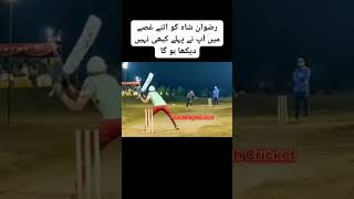 Rizwan Shah Angry Mood 🤯 shadbaghcricket tepball cricket shorts trending KC ZK TM viral [upl. by Paco]