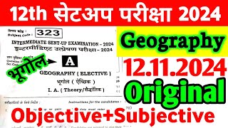 12112024 Class 12th Geography Sent Up Exam Viral Subjective 2024  12th Geography Viral Paper 2024 [upl. by Nnaira972]