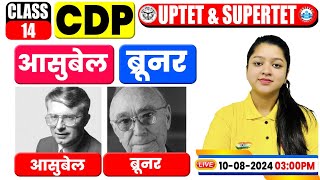 UPTET amp SUPER TET 2024  UPTET CDP Classes  ब्रूनर और आसुबेल  SUPER TET CDP By Kanika Maam [upl. by Patton690]