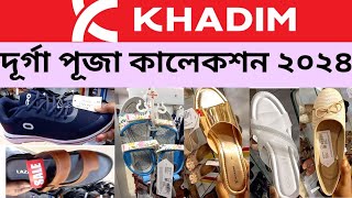 Khadims Durga puja Special Collection 2024Barasat Khadims latest tourDurga puja shopping vlog [upl. by Laud]