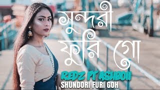 Redz  Shundori Furi Goh feat AshBoii  Bangla urban sylheti song 2018 [upl. by Llegna]