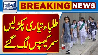 Important News For Students  Start Of Summer Camp In School  Lahore News HD [upl. by Yzeerb]