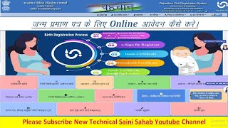 janm praman patra online kaise kare janm praman patra kaise banaye online birth certificate banaye [upl. by Akeit924]