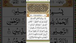 Surah Fatiha 🎧❤️ [upl. by Raimondo]