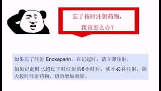 Clexane Counselling in Mandarin [upl. by Barvick]