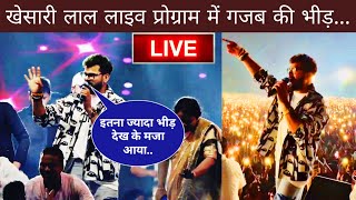 Khesari Lal Yadav live program Thane Mumbai kalva [upl. by Eymaj360]