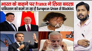 Pakistan block  France Ban on Pakistan [upl. by Seidler478]