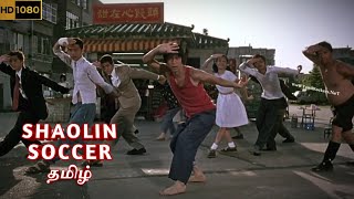 Shaolin Soccer Mirattal Adi Scenes in Tamil  Dance scene  God Pheonix Tamil Channel [upl. by Notaek]