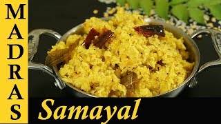 Arisi Paruppu Sadam Recipe in Tamil  Dal Rice Recipe in Tamil  Variety Rice Recipe [upl. by Weeks]