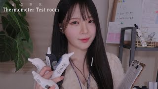 ASMR Sub✔체온계 테스트실 상황극 체온계 소리 잔뜩 Thermometer Test Room RP [upl. by Woods]