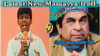 Latest New Jagan Mamayya Troll 😂  YSRCP  Telugu Troll  Ilakat Mafilia [upl. by Joann]