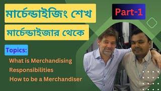 How to learn merchandising  Merchandising Tutorial in Bangla  Free course  Part 1 part1 [upl. by Koralle138]