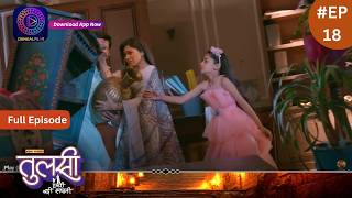 Tulsi Humari Badi Sayani  New Show  Full Episode 18  20 July 2024  Dangal TV [upl. by Aerdnaid]