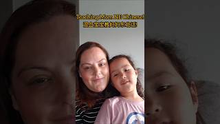 Teaching Mom Chinese  混血宝宝教妈妈东北话 china chinese 混血宝宝 [upl. by Amar]