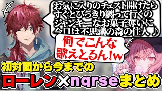 ローレン×nqrseの初対面から今までの絡みまとめ にじさんじローレンイロアスなるせスト鯖GTAストグラ切り抜き [upl. by Frances]