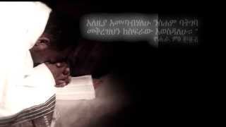 Jossy Kassa New Music Video 2013 quotFith Yeshalegnalquot [upl. by Naenej684]