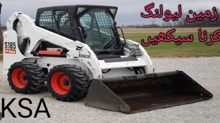 Bobcat S185 ke informationBobcat skid steer opreating training coursebobcat chalana seekainبوبکیٹ [upl. by Ahoufe]