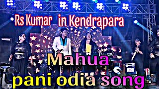 Mahua Pani Odia Song  in Kendrapara odiasong odisha shorts [upl. by Eenimod]