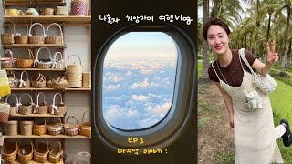 퇴사 후 치앙마이 vlog ep3 🧺 라탄시장ㆍ치앙마이주말마켓ㆍ코코넛마켓ㆍ1일1타이밀크티🧋 [upl. by Sosanna]