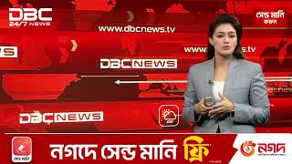 Demand to turn Titumir College into University  DBC NEWS [upl. by Aiekat]