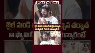 Allu Arjun’s Powerful Response After Release from Chanchalguda Jail  Live Press Meet  maatvfilms [upl. by Hillyer]