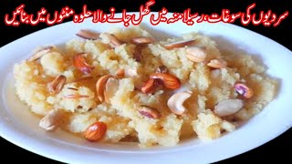 Suji Ka Halwa Recipe By Khala Bhanji Pakwan  Halwai Style Halwa  Halwa Banane Ka Tarika [upl. by Dell]