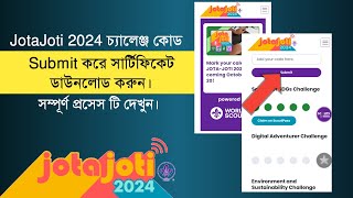 Jotajoti 2024 Challenge Code  My Challenge Valley  চ্যালেঞ্জ ভিডিও  চ্যালেঞ্জ কোড কোথায় পাবেন। [upl. by Egerton]