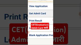 CET Graduation Admit Card Download 2024 cet2024 admitcard howto shorts [upl. by Ahcsropal]