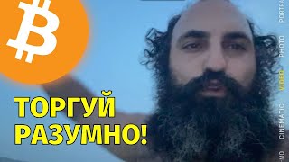 Закрыл сделку по стоплоссу⚠️Расставляю новые ордера🔥Технический анализ биткоина [upl. by Aime]