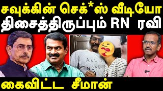 TN Governor RN Ravi insults Thamil Thai Valththu  Villavan exposes RN Ravi Savukku Shankar Seeman [upl. by Aliam]