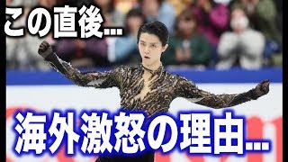 羽生結弦が世界選手権で大差で負けた採点に海外メディアの大批判が次々に！ネイサンチェン紀平梨花宇野昌磨はどう思う？eri channel [upl. by Eenalem]