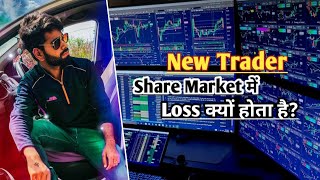 New Trader Loss main kyon hai  New Trader Profitable Kaise Bane  Sachin Kumar [upl. by Ueihtam]