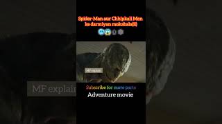 SpiderMan aur chipkali man ke darmian muqablaiiexplainedinhind movieshortsviralshort [upl. by Assetniuq305]