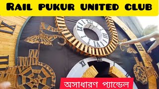 পূজা পরিক্রমা ২০২৪  Rail Pukur United Club  Chakraguha  Durga Puja 2024  Exclusive [upl. by Kathryn963]