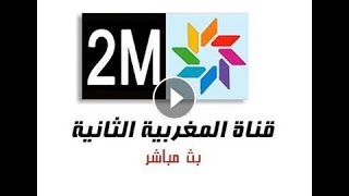 2M live HD مباشرة [upl. by Otrebmuh]