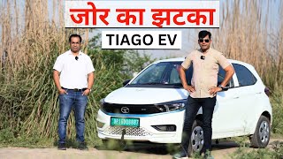 Tata Tiago EV Customer Review  कसौटी पर रखते ही बिखर गई खरीदने से पहले जरूर देखें ये वीडियो [upl. by Lenahs]