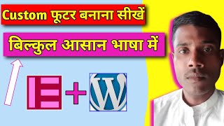 Custom Footer Kaise Banaye How to Create Custom Footer in Wordpress [upl. by Neelyk]