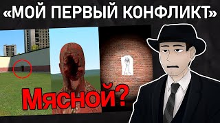 Фордел рассказал ПРАВДУ о Мясном [upl. by Ackerman]