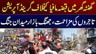 Anti encroachment operation launched in Faisalabad  Mujrim Kon  City 41 1 [upl. by Maurreen]