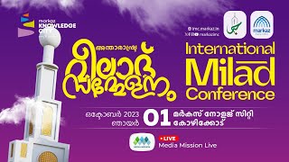 International Milad Conference📍Markaz Knowledge City Calicut Kerala India [upl. by Paderna]