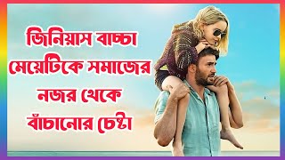 Gifted Movie Explain in Bangla Hollywood Movie Explain Mystery Facts [upl. by Inanaup266]