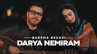 Garsha Rezaei  Darya Nemiram  Teaser گرشا رضایی  دریا نمیرم  تیزر [upl. by Vine]