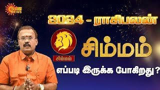 சிம்ம ராசிக்கான புத்தாண்டு பலன்கள்2024  Simmam New Year Rasipalan 2024  Sun News [upl. by Nevet647]