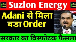 suzlon energy latest news  suzlon energy q1 results  suzlon energy stock  penny stocks to buy now [upl. by Harrat]